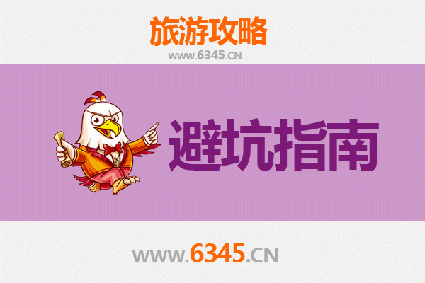 张家口旅游全攻略：资深博主亲授几大忠告与须知