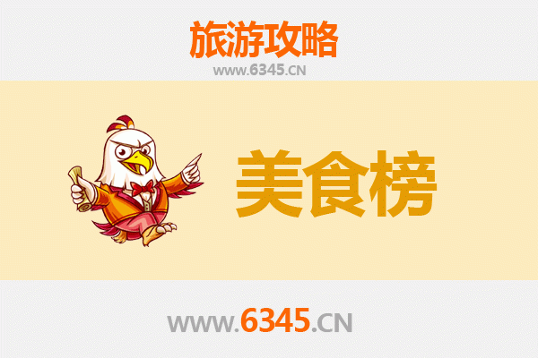 张家口美食排行榜前十名：塞外风味舌尖之旅