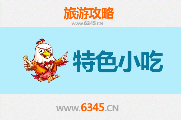宣化美食地图：不可错过的特色小吃攻略
