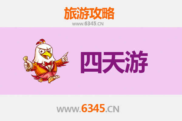张家口四天三夜深度游攻略及预算指南