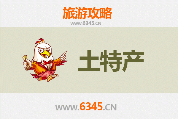 涿鹿旅游必买土特产全攻略 | 资深博主精选推荐