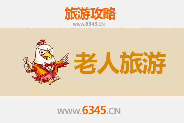 张家口银发之旅：适合老人的舒适景点与慢游攻略