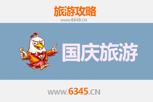 十一黄金周张家口怀安自由行攻略：秋韵古堡与美食之旅